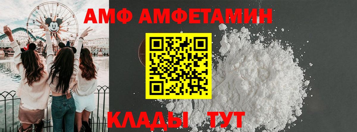АМФЕТАМИН 97% Луга