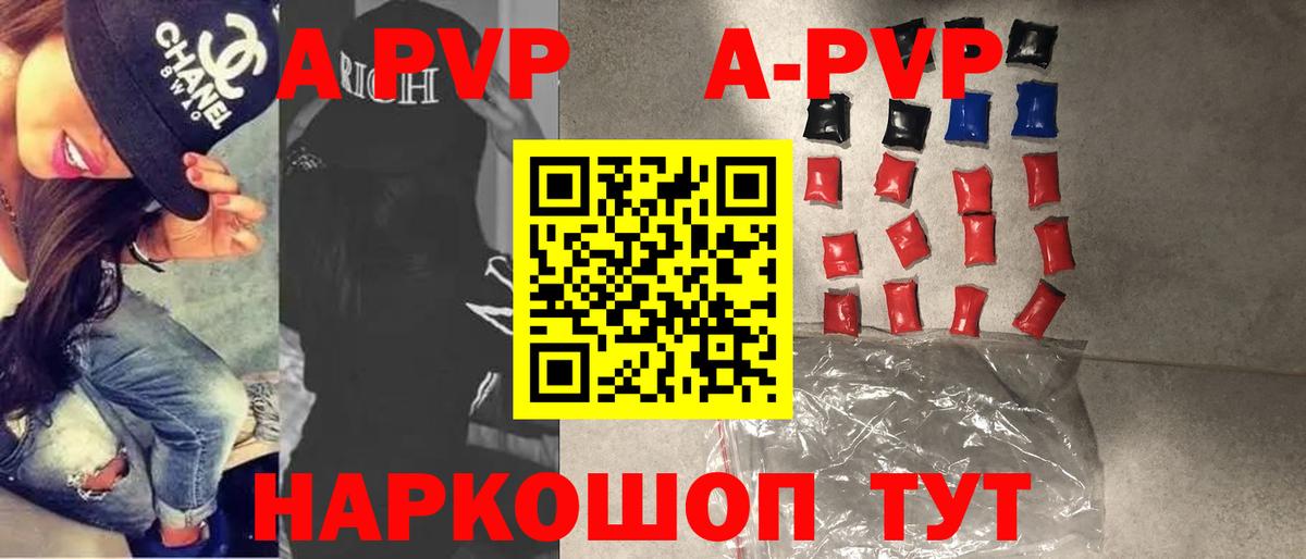 Альфа ПВП СК КРИС  A PVP кристаллы  дарнет шоп  APVP  Вход с VPN  Луга 