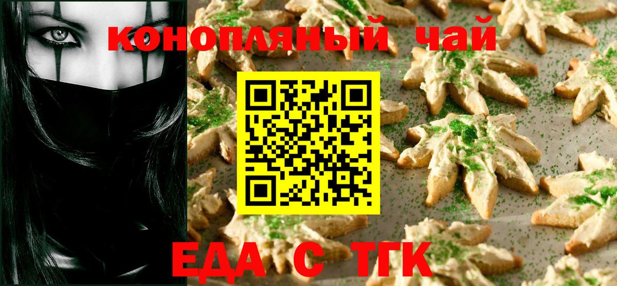 Canna-Cookies конопля  Вход с VPN  Луга 
