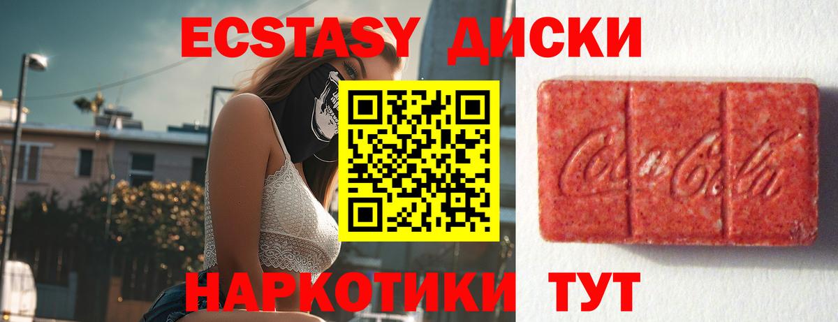 ЭКСТАЗИ 280мг  даркнет состав  hydra   Луга  Вход с VPN  ЭКСТАЗИ  Экстази Cube 