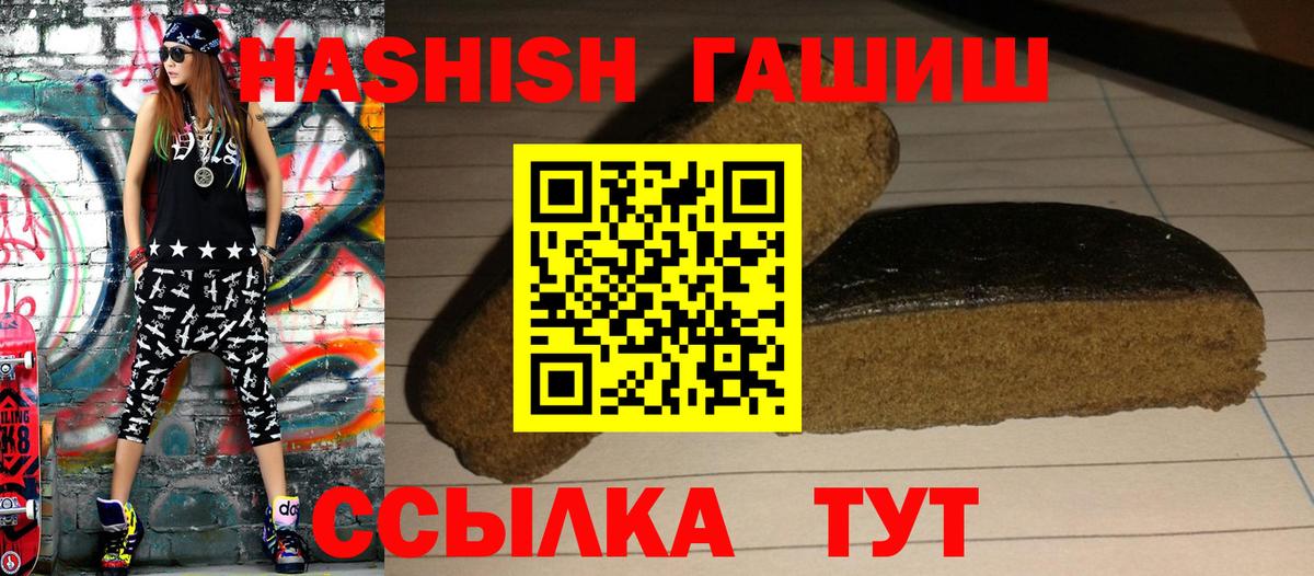 ГАШ гарик  ГАШИШ hashish  Гашиш  Вход с VPN  наркошоп  Луга 