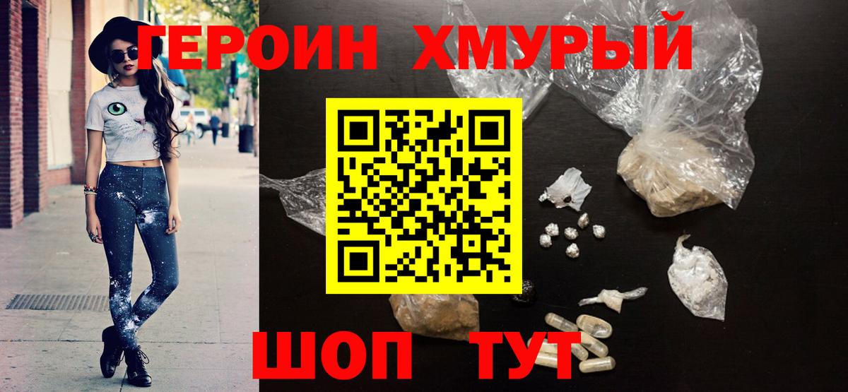 ГЕРОИН афганец  Вход с VPN  Луга 