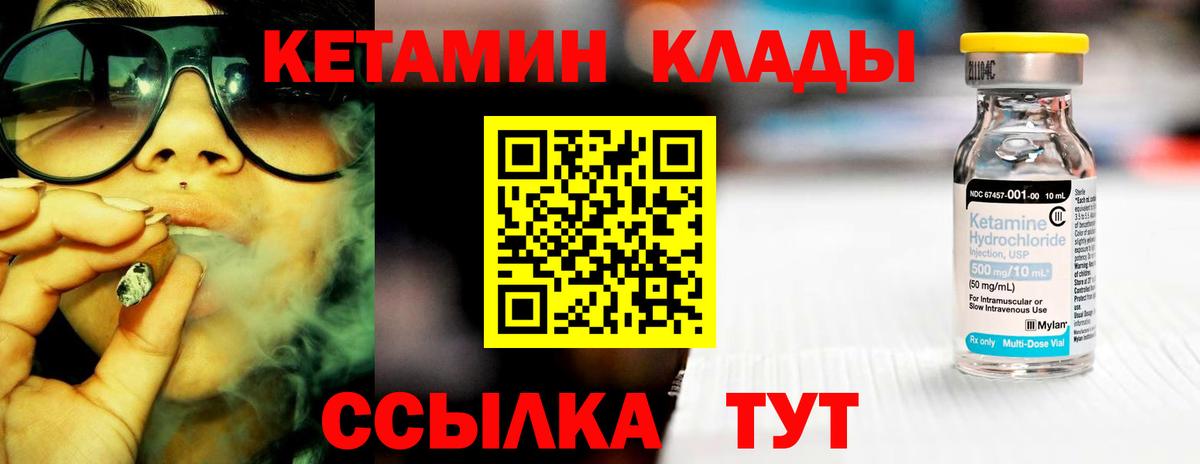 Кетамин VHQ  блэк спрут вход  Луга  Вход с VPN 