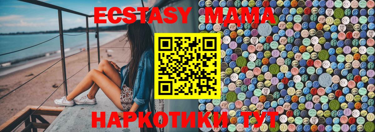 MDMA кристаллы  Вход с VPN  MDMA  Луга 