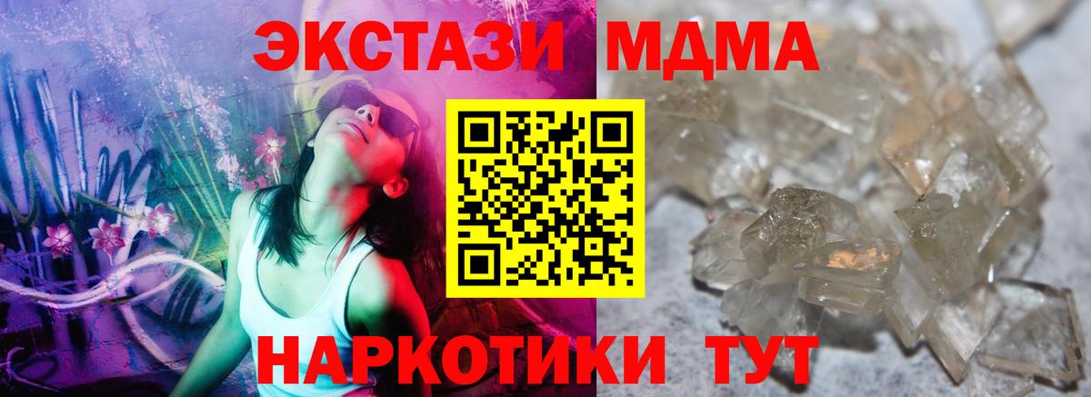 MDMA crystal Луга