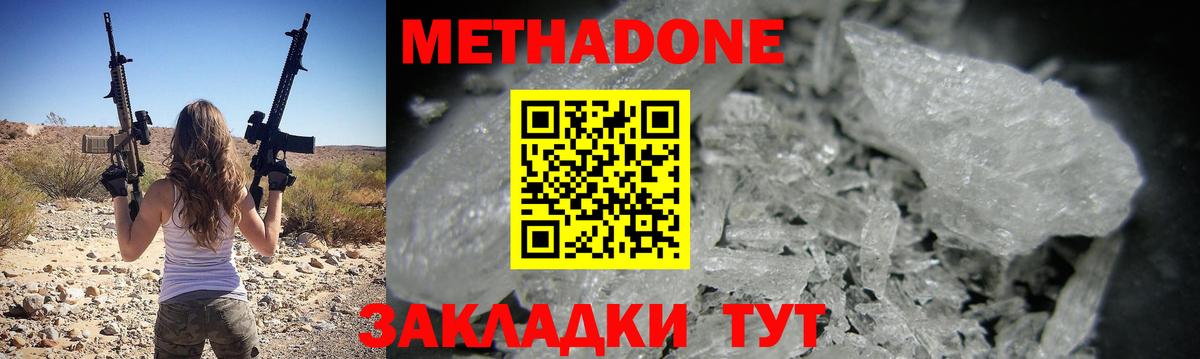 блэк спрут рабочий сайт  Метадон VHQ  Вход с VPN  Метадон кристалл  Луга 