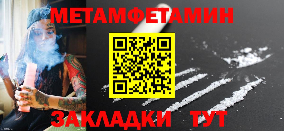 Первитин витя Луга