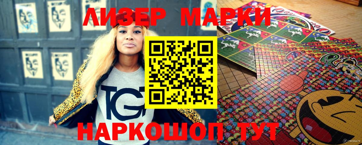 Наркотические марки 1500мкг  Вход с VPN  Луга  Марки NBOMe  закладка  Наркотические марки 1500мкг 