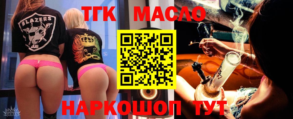 Луга  Дистиллят ТГК THC oil  Дистиллят ТГК вейп  Вход с VPN 